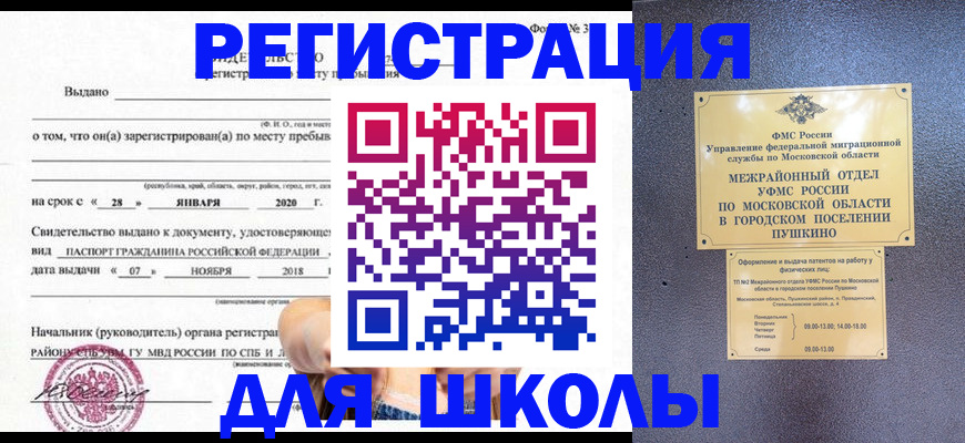 временная регистрация в квартире в Шагонаре