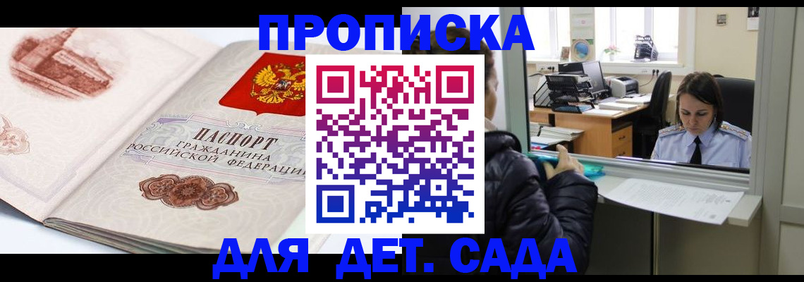 прописка для кредита в Шагонаре