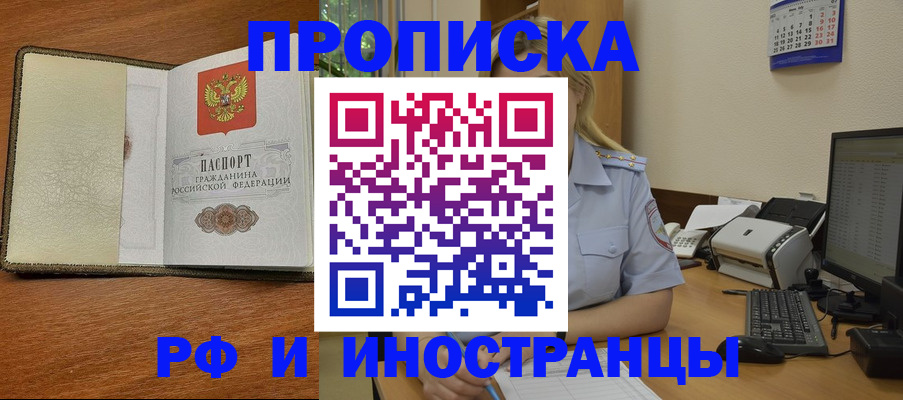 пропишу в квартире в Шагонаре