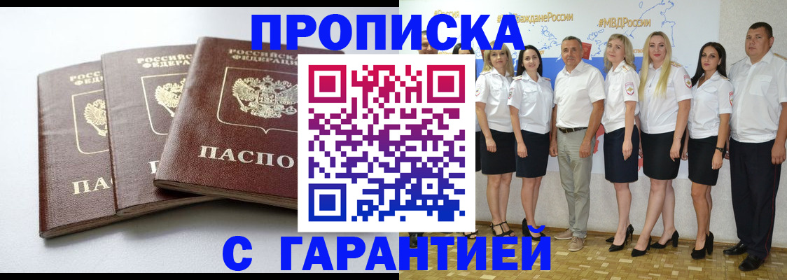 временная регистрация надежно в Шагонаре