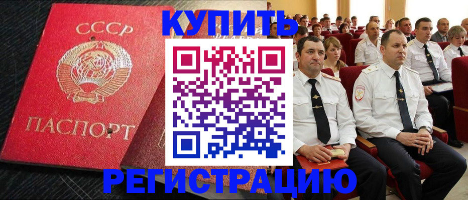 временная регистрация госуслуги в Шагонаре