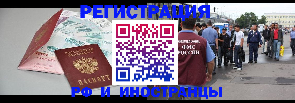 прописка паспорт в Шагонаре